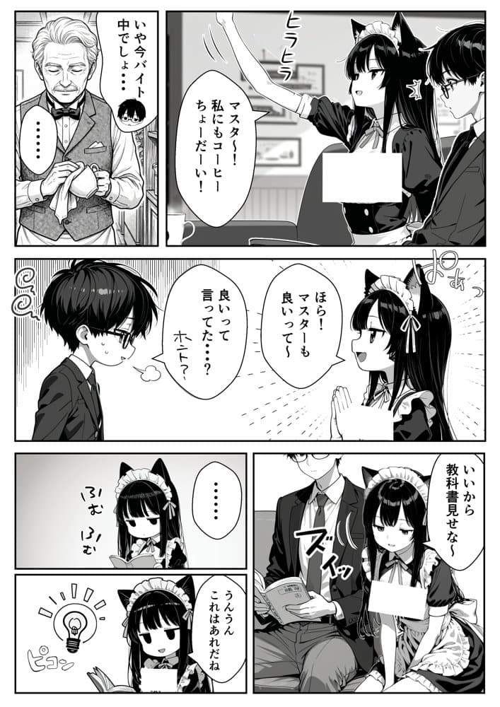 Hでいたずら好きなジト目ネコ耳メイドにバ先で逆レ〇プされる話 hitomiエロ漫画raw(同人誌)無料サンプル画像024