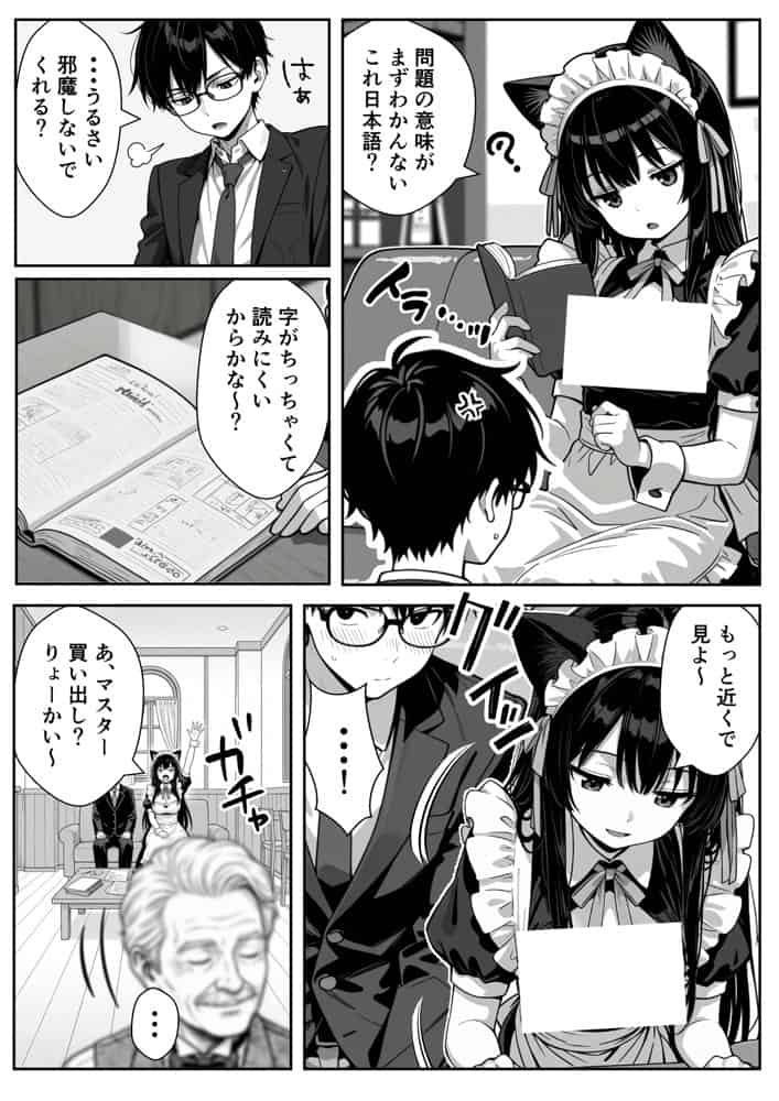 Hでいたずら好きなジト目ネコ耳メイドにバ先で逆レ〇プされる話 hitomiエロ漫画raw(同人誌)無料サンプル画像025