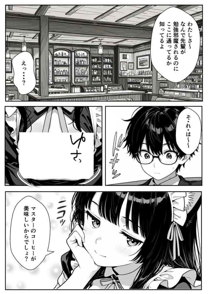 Hでいたずら好きなジト目ネコ耳メイドにバ先で逆レ〇プされる話 hitomiエロ漫画raw(同人誌)無料サンプル画像027