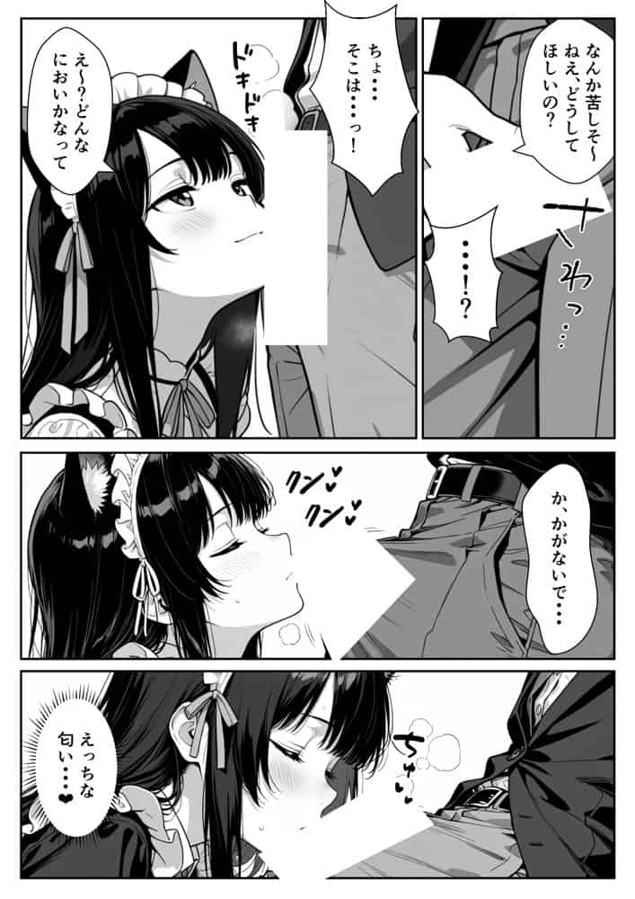 Hでいたずら好きなジト目ネコ耳メイドにバ先で逆レ〇プされる話 hitomiエロ漫画raw(同人誌)無料サンプル画像031
