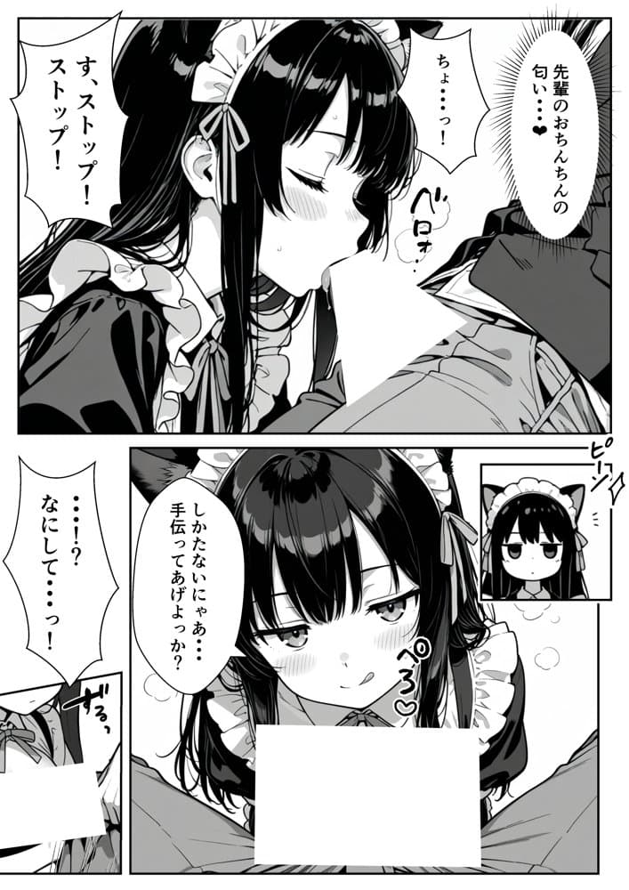 Hでいたずら好きなジト目ネコ耳メイドにバ先で逆レ〇プされる話 hitomiエロ漫画raw(同人誌)無料サンプル画像032
