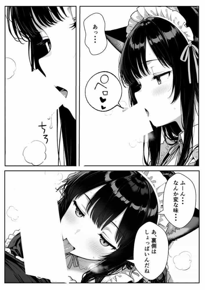 Hでいたずら好きなジト目ネコ耳メイドにバ先で逆レ〇プされる話 hitomiエロ漫画raw(同人誌)無料サンプル画像034