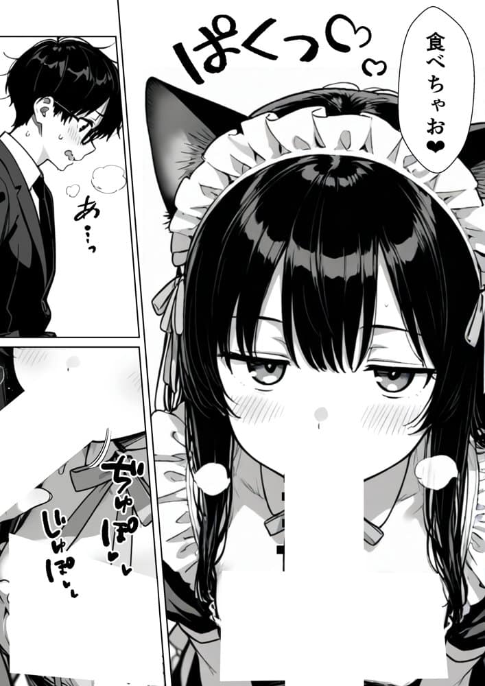 Hでいたずら好きなジト目ネコ耳メイドにバ先で逆レ〇プされる話 hitomiエロ漫画raw(同人誌)無料サンプル画像035