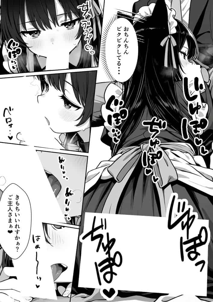 Hでいたずら好きなジト目ネコ耳メイドにバ先で逆レ〇プされる話 hitomiエロ漫画raw(同人誌)無料サンプル画像036