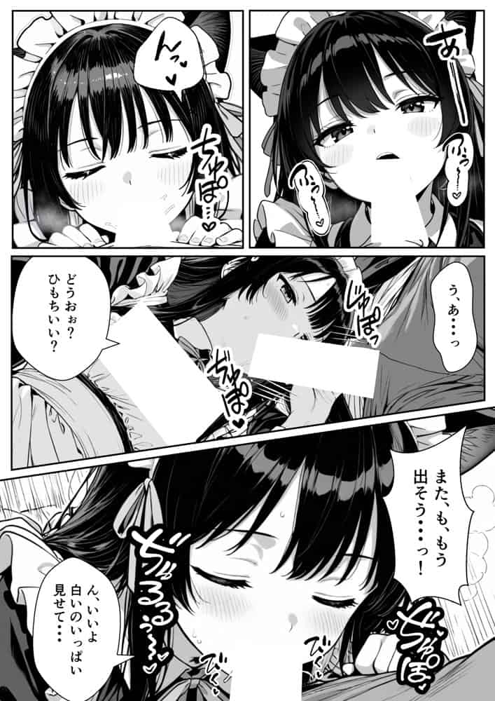 Hでいたずら好きなジト目ネコ耳メイドにバ先で逆レ〇プされる話 hitomiエロ漫画raw(同人誌)無料サンプル画像040