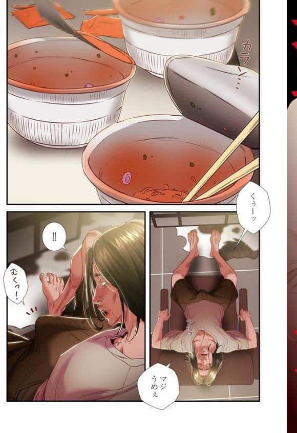 奪う男（フルカラー） 51