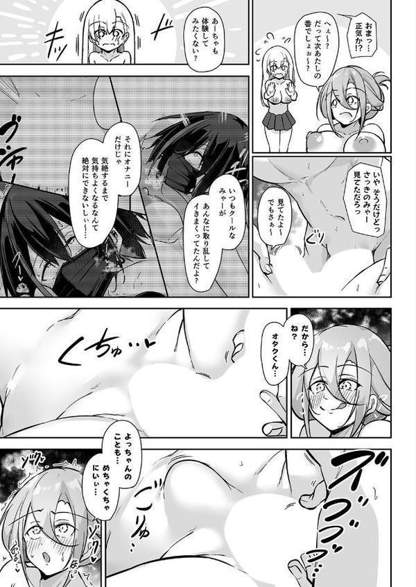 同級生ギャル3人組と（2）