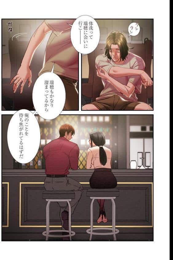 奪う男（フルカラー） 51