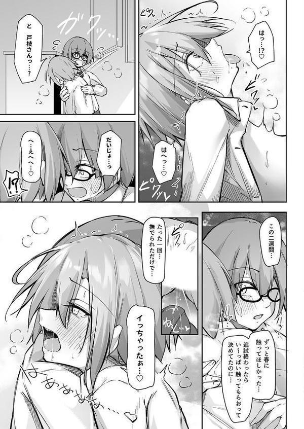 いつでもどこでも何でもさせてくれる義理の姉（10）