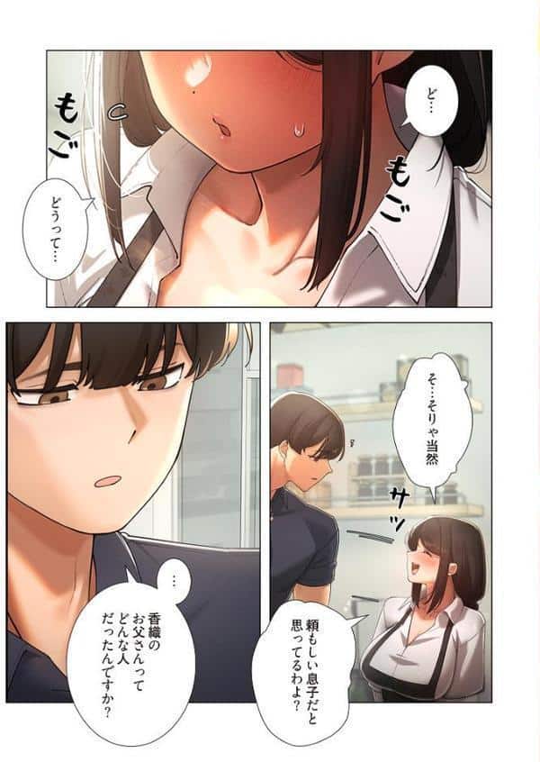 女ハンターを堕とすとレベルアップ（フルカラー） 23