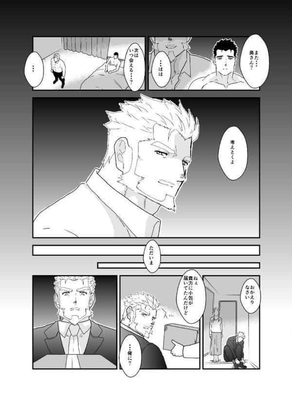 不倫既婚者、罰として処女尻を頂く。 1巻