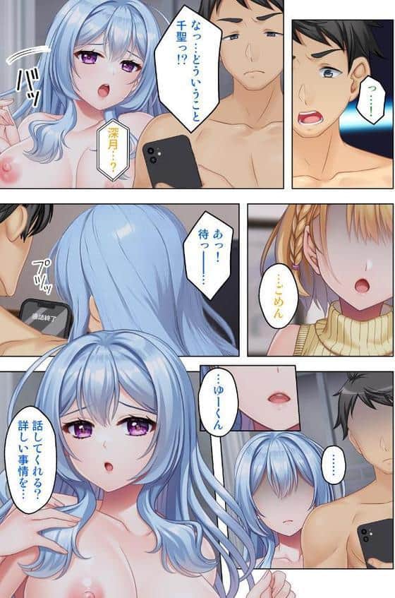 幼なじみのねーちゃん達と汗だく孕ませレッスン 09話 hitomiエロ漫画raw(同人誌)無料サンプル画像002