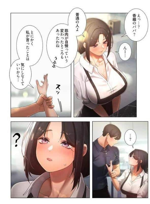 女ハンターを堕とすとレベルアップ（フルカラー） 23