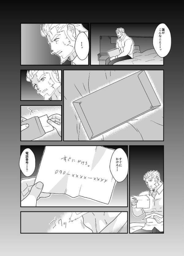 不倫既婚者、罰として処女尻を頂く。 1巻