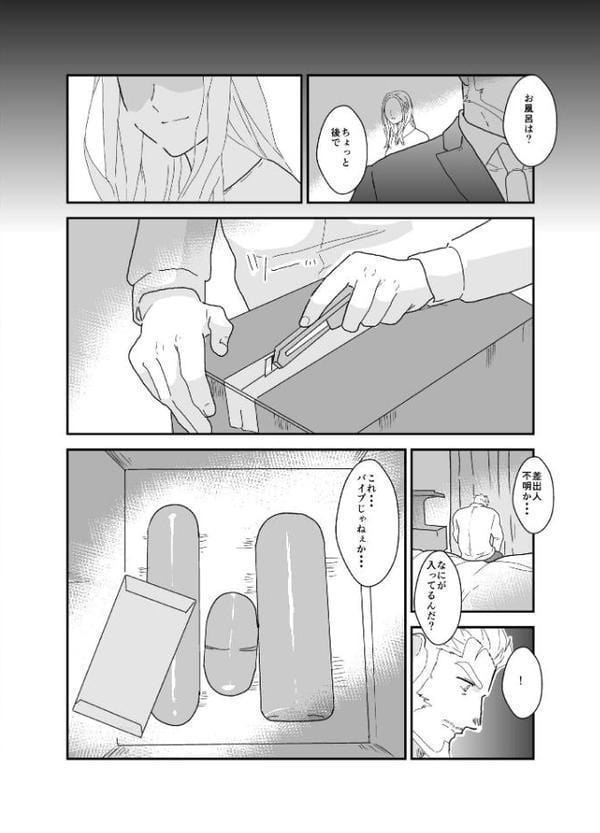 不倫既婚者、罰として処女尻を頂く。 1巻