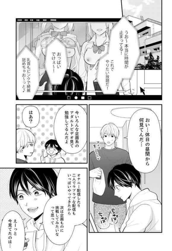 続・ヌコヌコ♂動画【R18合冊版】3巻