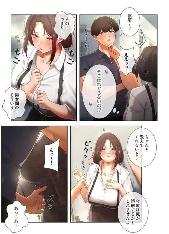 女ハンターを堕とすとレベルアップ（フルカラー） 23