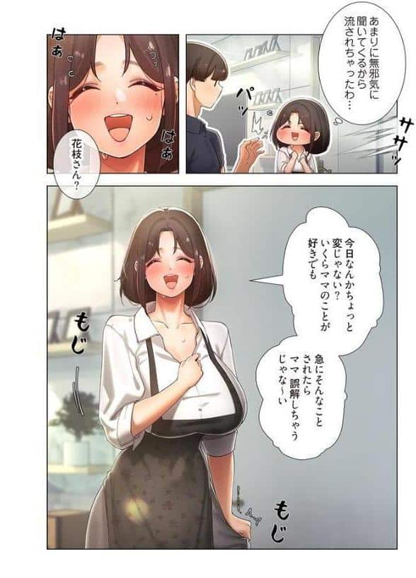 女ハンターを堕とすとレベルアップ（フルカラー） 23