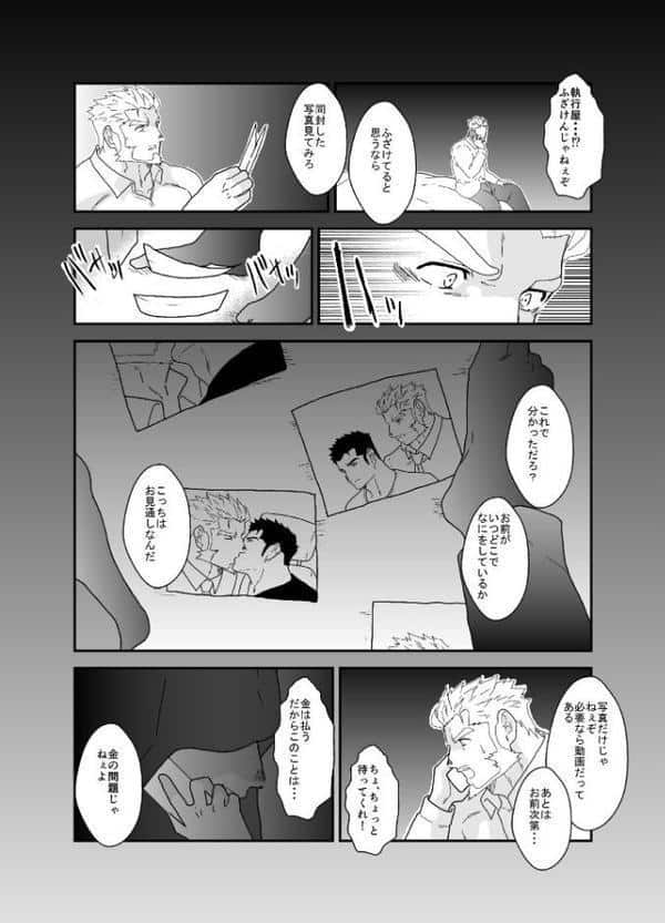 不倫既婚者、罰として処女尻を頂く。 1巻