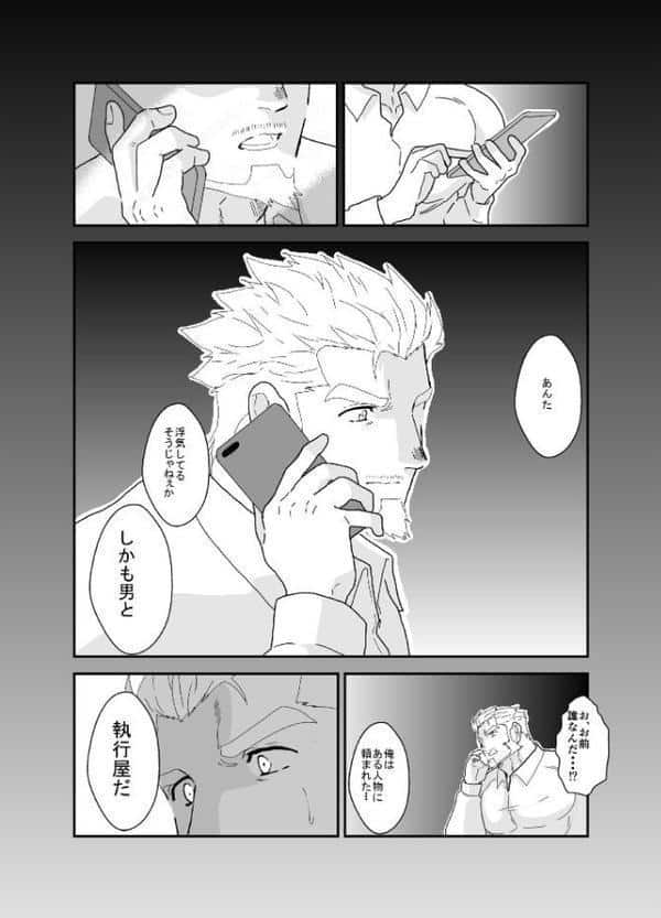 不倫既婚者、罰として処女尻を頂く。 1巻