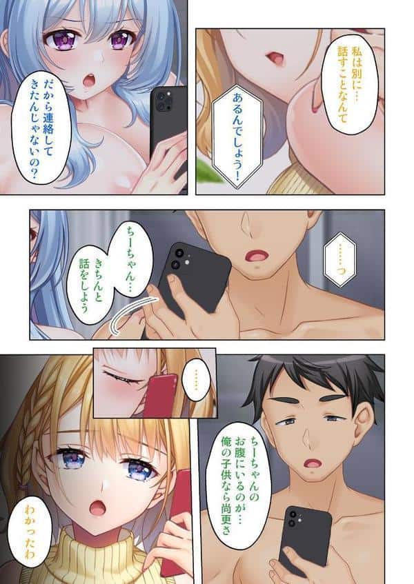 幼なじみのねーちゃん達と汗だく孕ませレッスン 09話 hitomiエロ漫画raw(同人誌)無料サンプル画像006