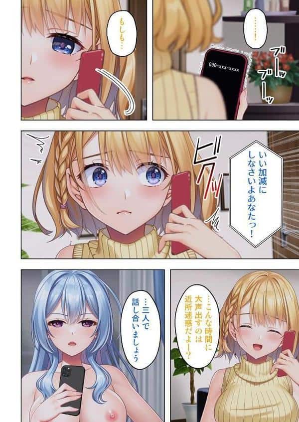 幼なじみのねーちゃん達と汗だく孕ませレッスン 09話 hitomiエロ漫画raw(同人誌)無料サンプル画像005