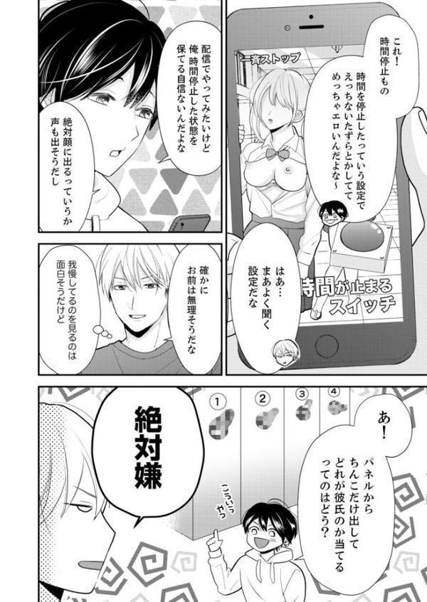 続・ヌコヌコ♂動画【R18合冊版】3巻