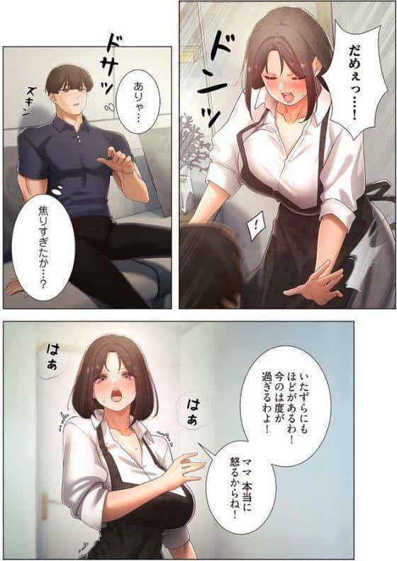 女ハンターを堕とすとレベルアップ（フルカラー） 23