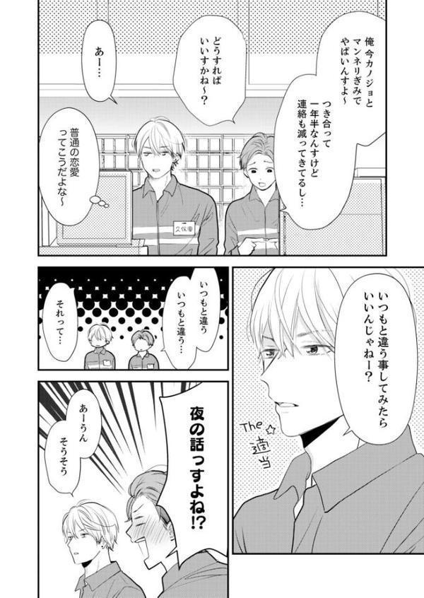 続・ヌコヌコ♂動画【R18合冊版】3巻