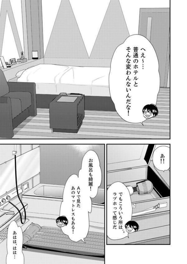 続・ヌコヌコ♂動画【R18合冊版】3巻