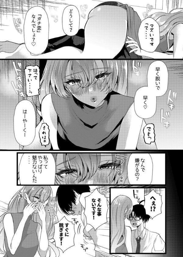 僕は推しに犯●れる 崖っぷちアイドルにガチ恋した末路