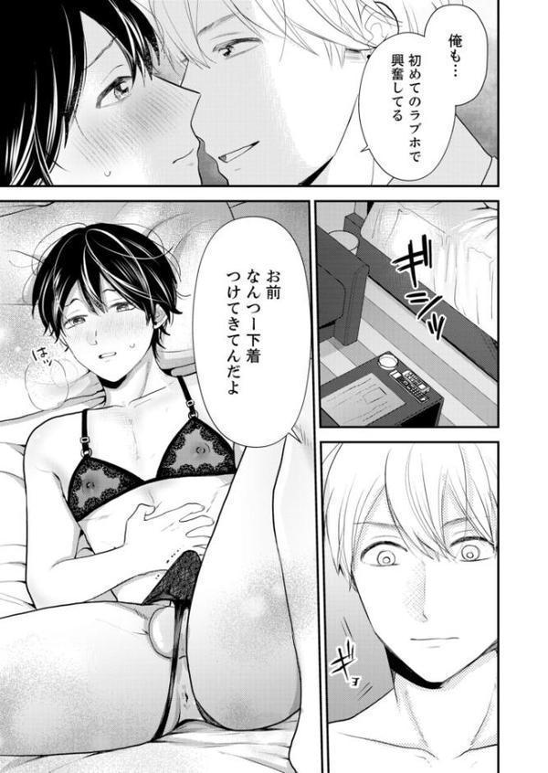 続・ヌコヌコ♂動画【R18合冊版】3巻