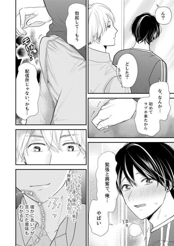 続・ヌコヌコ♂動画【R18合冊版】3巻