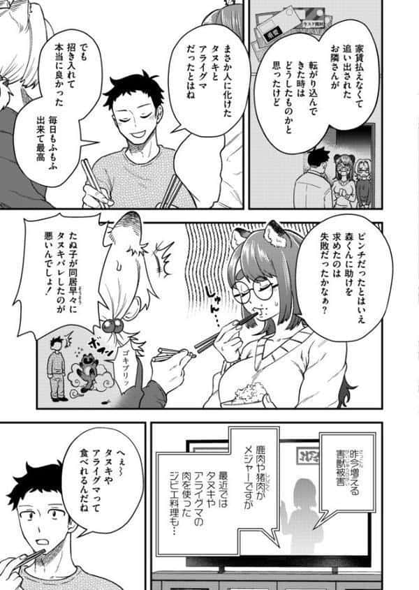 私を食べないで! hitomiエロ漫画raw(同人誌)無料サンプル画像003