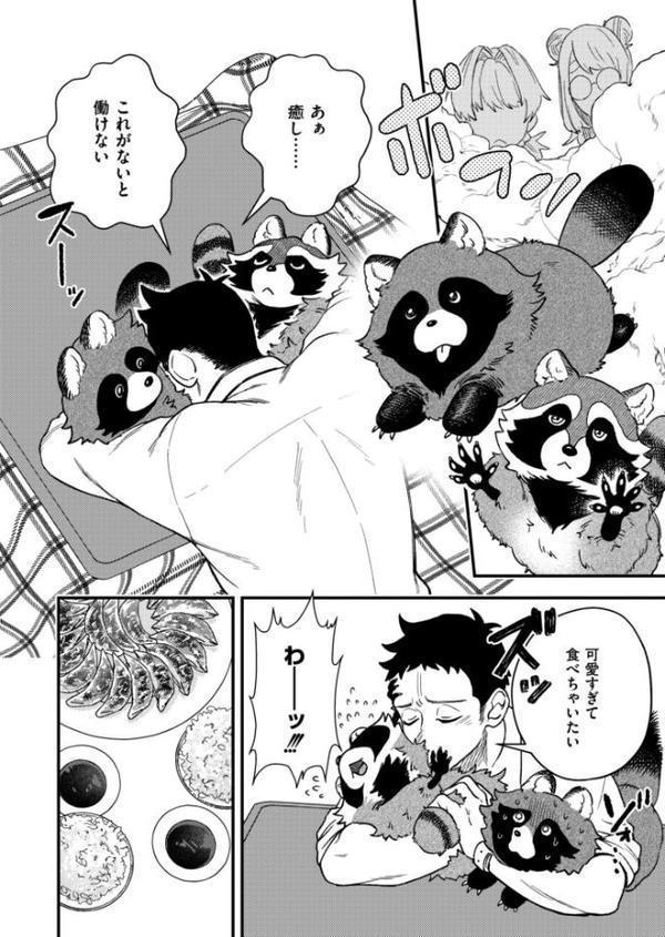 私を食べないで! hitomiエロ漫画raw(同人誌)無料サンプル画像002