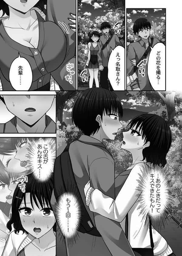 パコりすぺくとっ☆【FANZA限定】8【デジタル特装版】