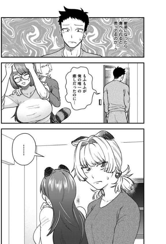 私を食べないで! hitomiエロ漫画raw(同人誌)無料サンプル画像007