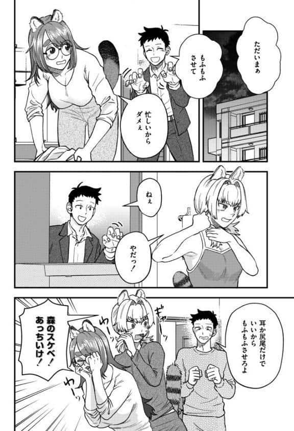 私を食べないで! hitomiエロ漫画raw(同人誌)無料サンプル画像006