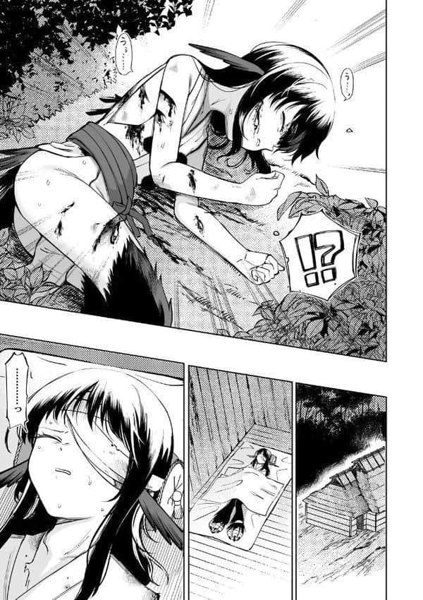 人妖純愛養生訓