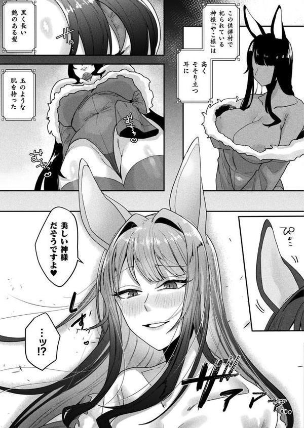 生徒は人に非ず【単話】 hitomiエロ漫画raw(同人誌)無料サンプル画像005