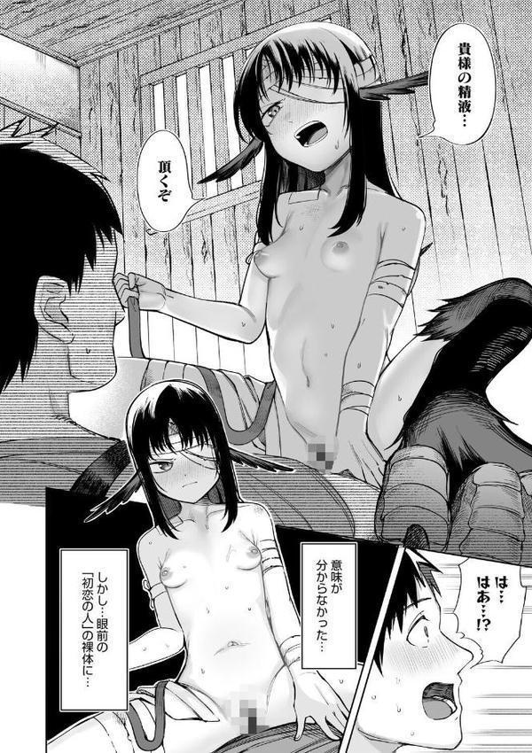 人妖純愛養生訓