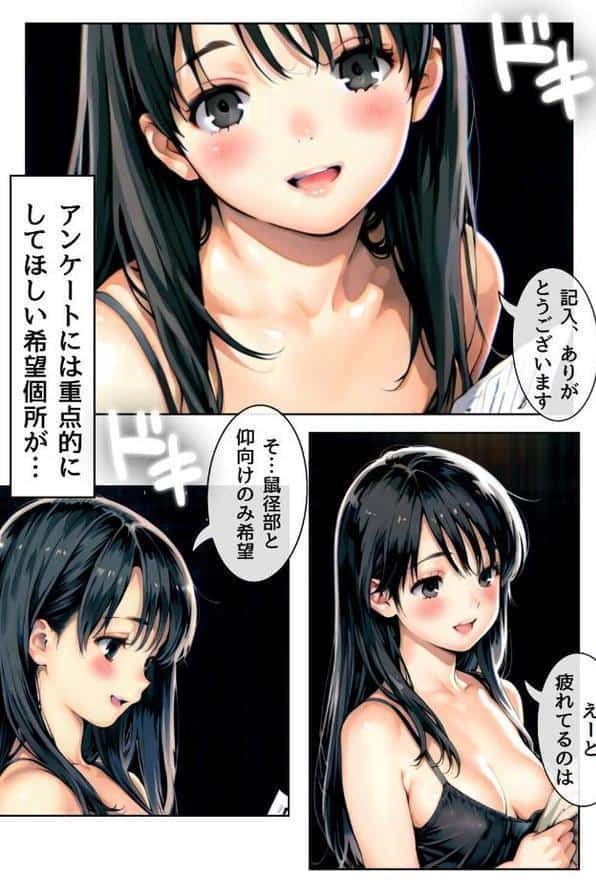 千夏ちゃんそのエッチなバイトはマズイって〜隣の家のお嬢さんがおっぱぶで働いてた件〜分冊版13