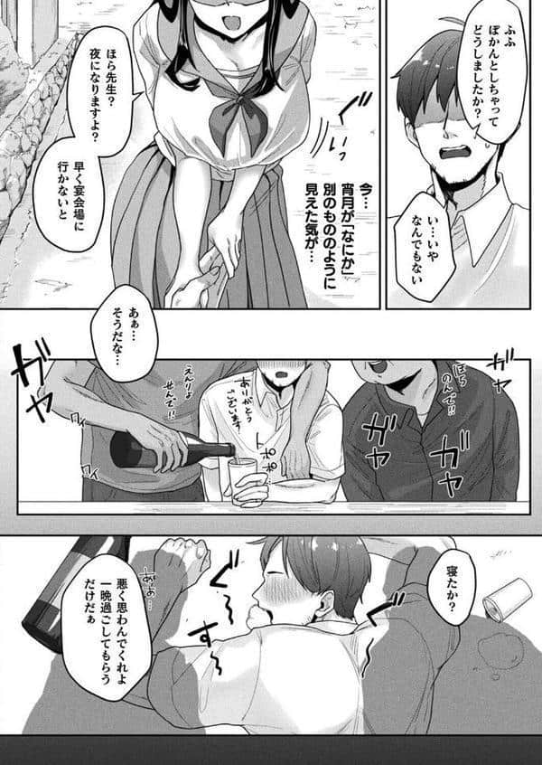 生徒は人に非ず【単話】 hitomiエロ漫画raw(同人誌)無料サンプル画像006