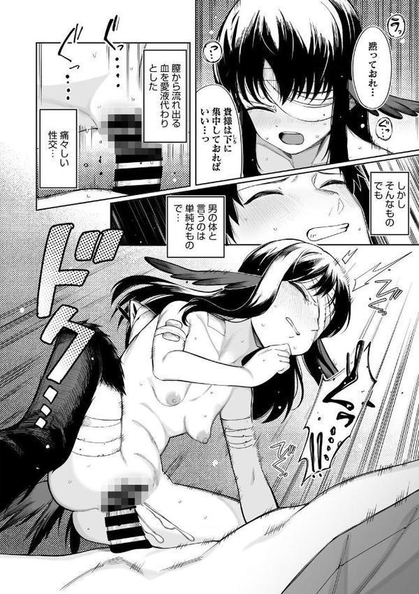 人妖純愛養生訓