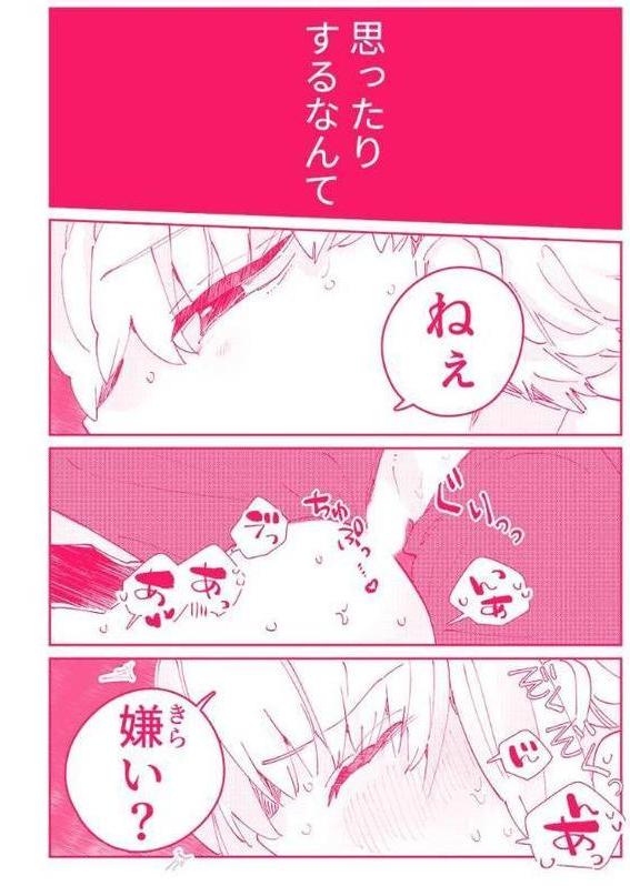 スノボ旅行で友人のSEXを覗いた話83 hitomiエロ漫画raw(同人誌)無料サンプル画像006