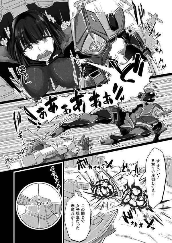 生体ユニット依乃 肉玩具化改修【単話】 hitomiエロ漫画raw(同人誌)無料サンプル画像002