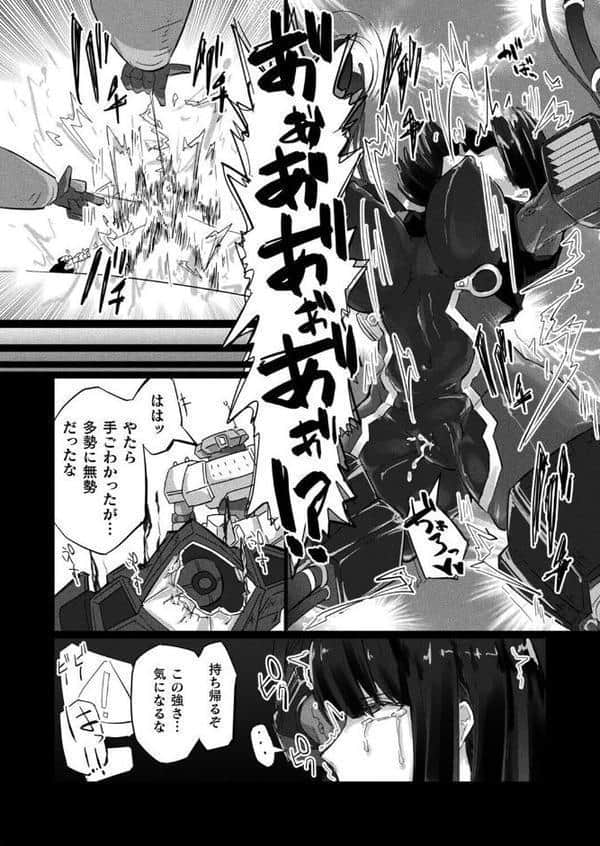 生体ユニット依乃 肉玩具化改修【単話】 hitomiエロ漫画raw(同人誌)無料サンプル画像004