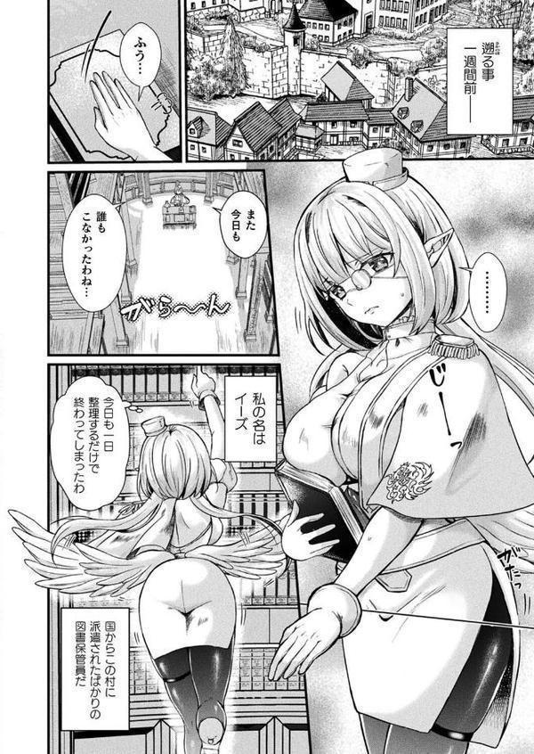 歪愛の住処【単話】 hitomiエロ漫画raw(同人誌)無料サンプル画像002