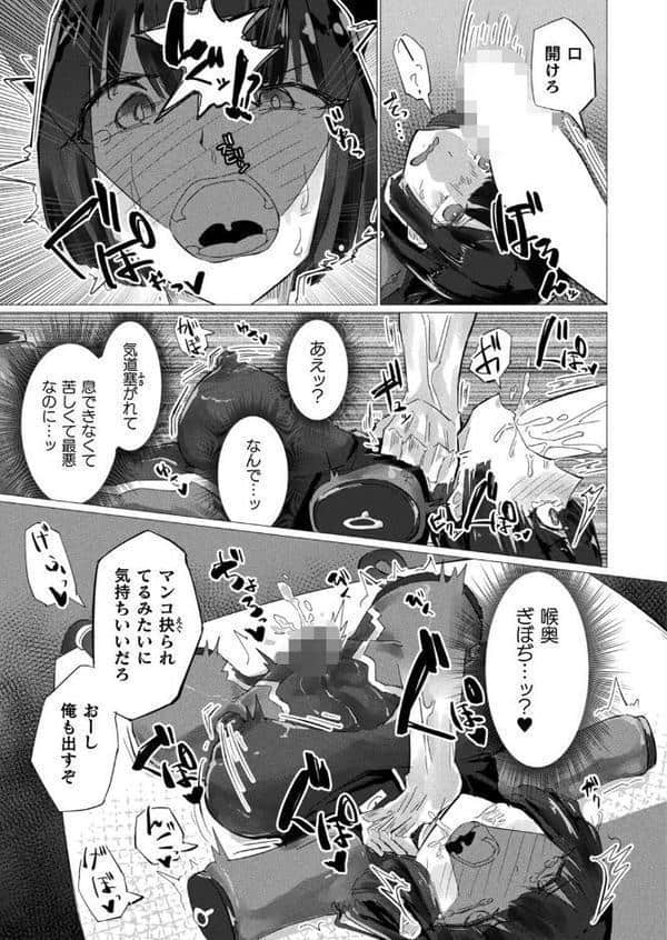 生体ユニット依乃 肉玩具化改修【単話】 hitomiエロ漫画raw(同人誌)無料サンプル画像007