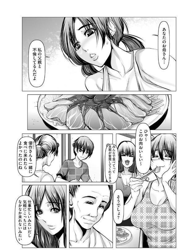 夏の終わり 〜ド田舎村の人妻たち〜【第7話】 hitomiエロ漫画raw(同人誌)無料サンプル画像006